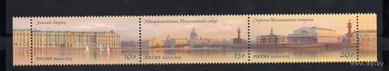 Россия 2013. Санкт-Петербург. Сцепка 3 марки 1690-92 (1022)