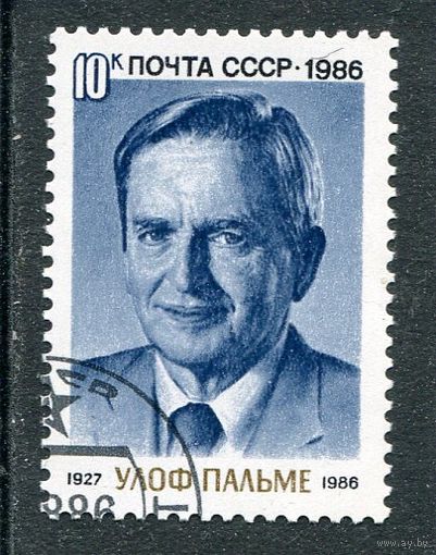 СССР 1986.. Улоф Пальме