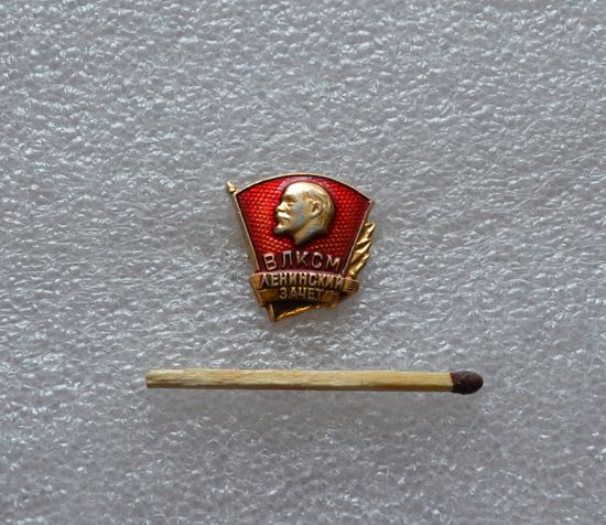 ВЛКСМ. Ленинский зачет.