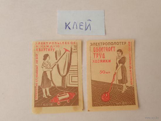 Спичечные этикетки ф.Борисов. Бытовые электроприборы.ГОСТ 1820-56  Без указания даты
