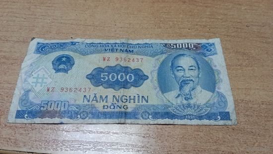 5 000 донг 1991 года Вьетнама **2437
