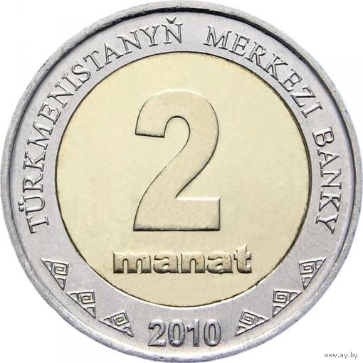 Туркменистан 2 маната 2010 года, UNC. Предложи свою цену или обмен!