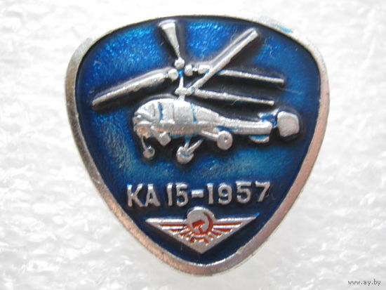 Вертолет КА -15
