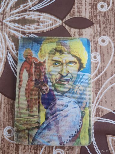 Стерео календарик Поговорим,брат