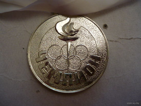 Чемпион,пластик