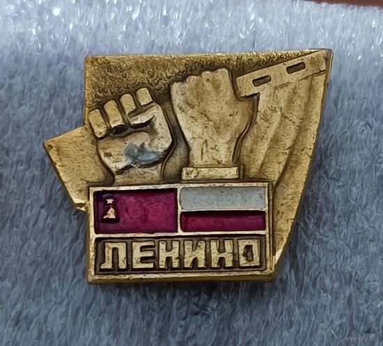 Ленино СССР-Польша музей