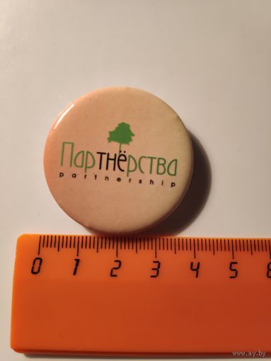 Значок Партнёрства.