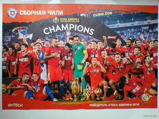 Сборная Чили - Победитель Кубка Америки 2016 года - Размеры Постера - 27/41 см.