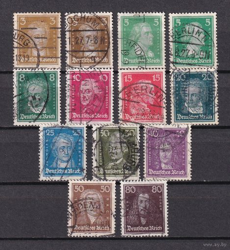 13.D. Германия. 1926 г. Стандарт. Знаменитые немцы. Полная серия. Mi.##385-397.