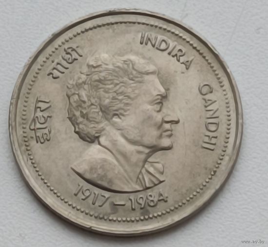Индия. 50 пайс 1985 года.  Индира Ганди.