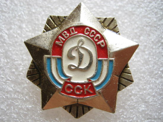 Динамо ССК МВД СССР