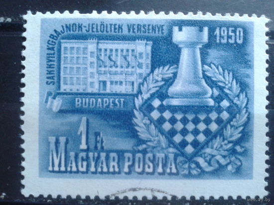 Венгрия 1950 Шахматы Михель-1,5 евро гаш