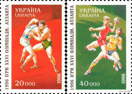 XXVI летние Олимпийские игры Украина 1996 год серия из 2-х марок
