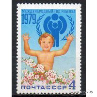 Марка СССР 1979. Международный год ребенка  (4966) серия из 1 марки