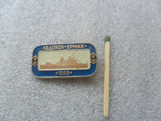 Ледокол Ермак