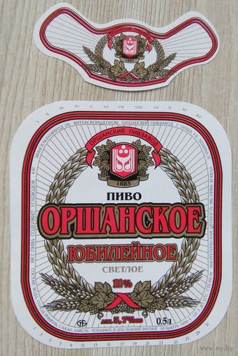 Этикетка. пиво. Орша. 0212