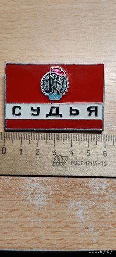 Значок IX спартакиада профсоюзов. Судья. Редкий.