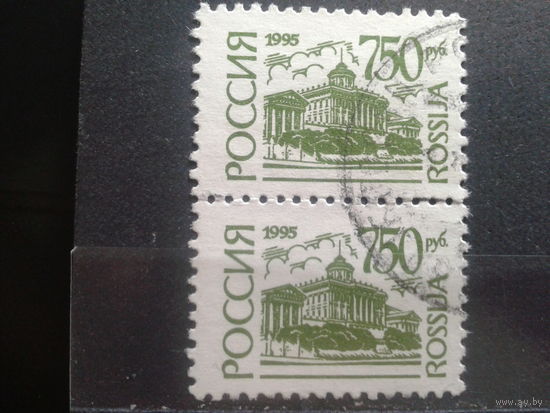 Россия 1995 Стандарт 750 руб пара