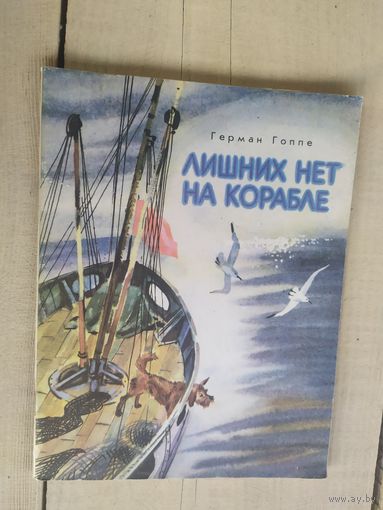 Лишних нет на корабле.\04