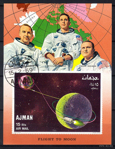 1968 ОАЭ. Аджман. Космос