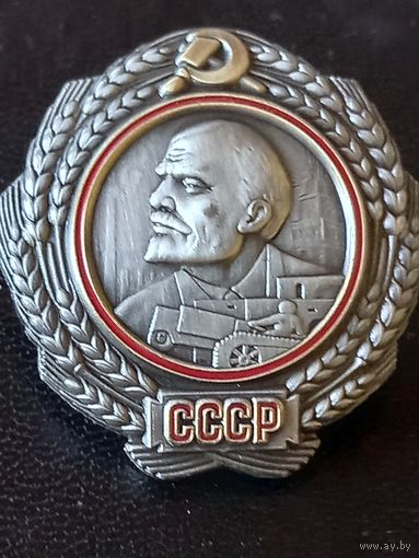 Орден ленина