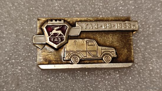 Значек знак ГАЗ-69 ,аукцион с 1 руб!