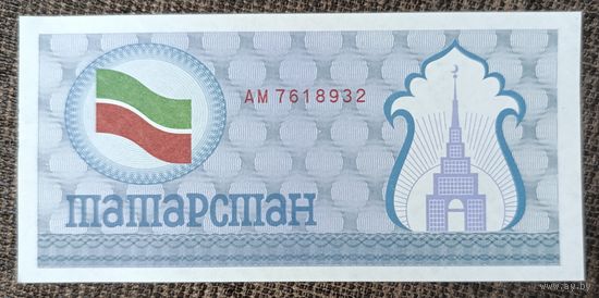 100 рублей 1991 года - Татарстан - чек на покупку продуктов питания - синий - UNC