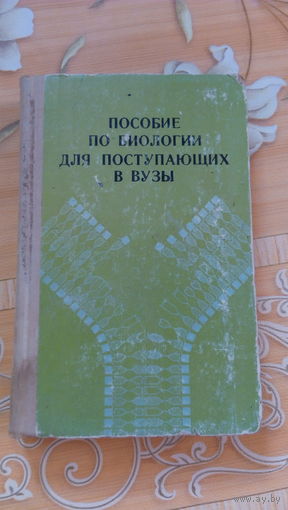 Кудряшова Пособие по для поступающих в ВУЗы