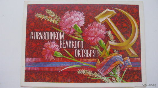 Октябрь 1978г.