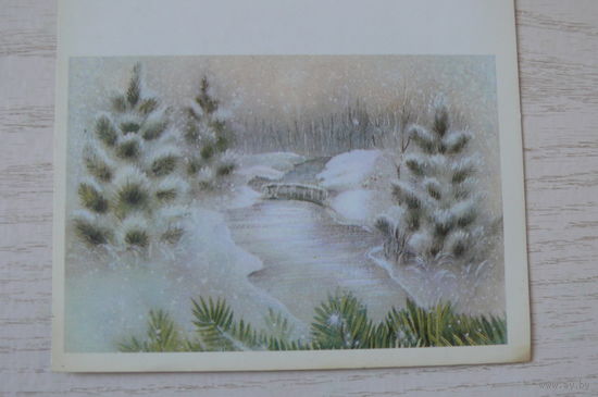 Баранов С., С Новым годом! 1987, двойная, чистая, мини-формат.