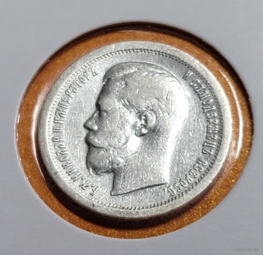 50 копеек 1897 года Николай II - Красивый !!!