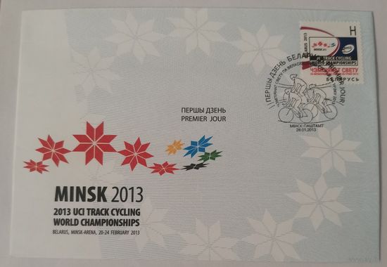 Конверт первого дня гашения "Чемпионат мира по велосипедному спорту на треке 2013"