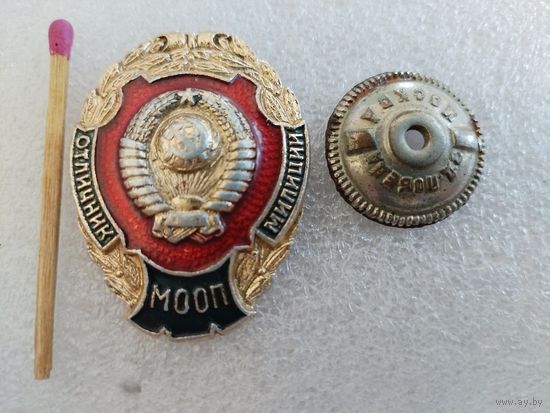 Знак. Отличник милиции МООП СССР.