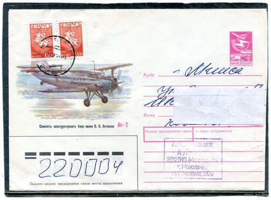 Беларусь. Конверт п.п. Самолет АН-2. Штемпель Молодечно 1993