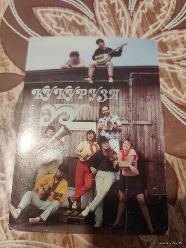 Календарик,артисты,1990