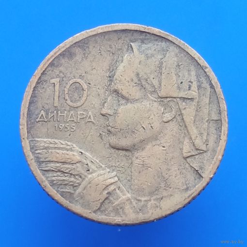 Югославия 10 динар 1955