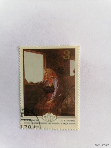 К. К. Костанди, в люди, 1979 г.