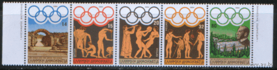 ГРЕЦ. 1557/61. 1994. Олимпийская серия. СцЕпКа. Чист.