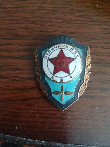 Знак в тяжёлом металле,, Отличник ВВС"". С рубля.