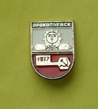 Прокопьевск. *79.