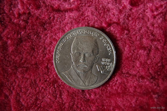 1 рубль Ниязи