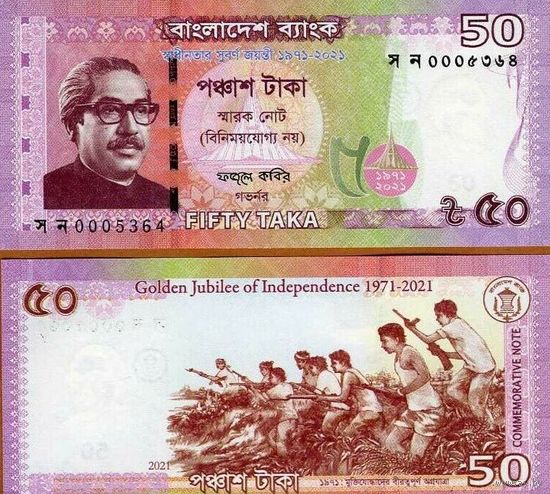 Бангладеш 50 така 2022 год (Золотой юбилей конституции) UNC