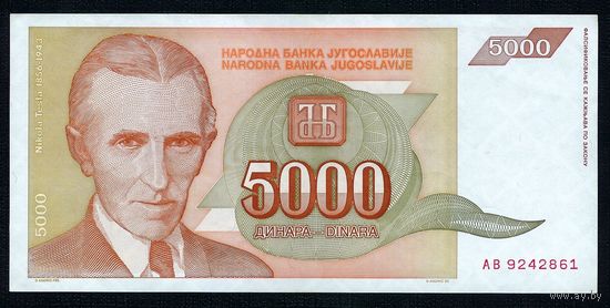 Югославия 5000 динаров 1993 год, aUNC