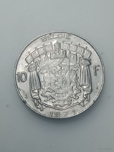 Бельгия 10 франков 1971 года . Надпись на Галанском языке  , BELGIE .