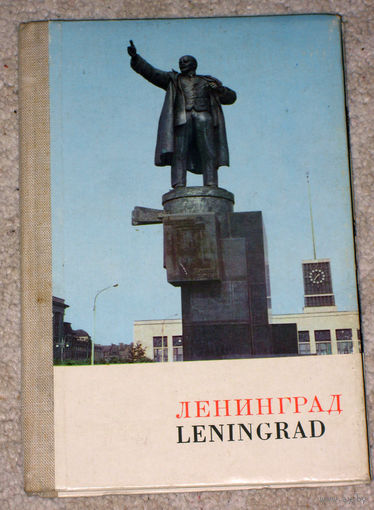 Ленинград. Leningrad. Развёртка фотографий - мини фотоальбом.