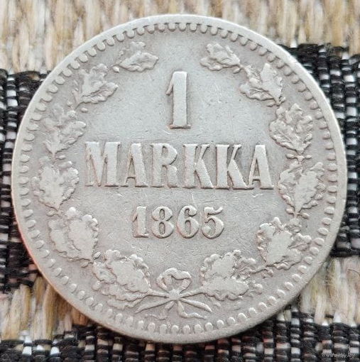 Финляндия-Российская Империя 1 марка 1865 год, S. Александр II. Серебро. Сторгуй за свою цену, предложи обмен!