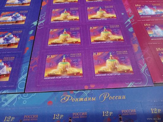 Марки России, фонтаны России, полная серия в листах, перфорация - просечка, 4 листа СК 1382 - 1385, каталог 2400 рос. руб!