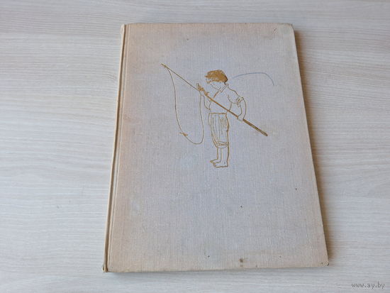 Синие листья - Осеева - рис. Богаевская 1971 - рассказы, стихи, сказки - большой формат