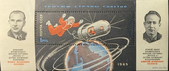 Полет советских космонавтов