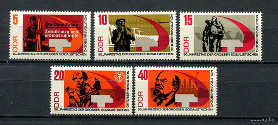 ГДР - 1967 - Октябрьская революция - (незначительные пятно на клее у номинала 5) - [Mi. 1312-1316] - полная серия - 5 марок. MNH.  (LOT L32)